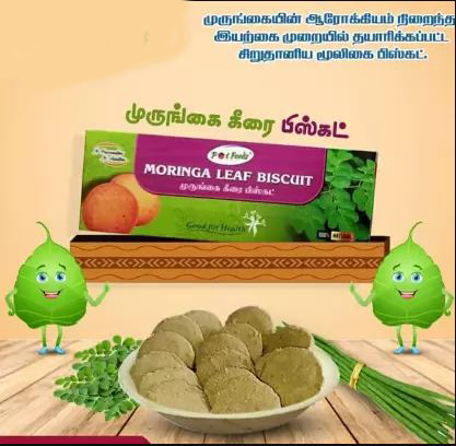 moringa leaf biscuit moringa leaf biscuit