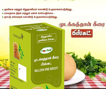 baloon vine biscuit baloon vine biscuit